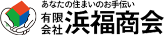 有限会社浜福商会
