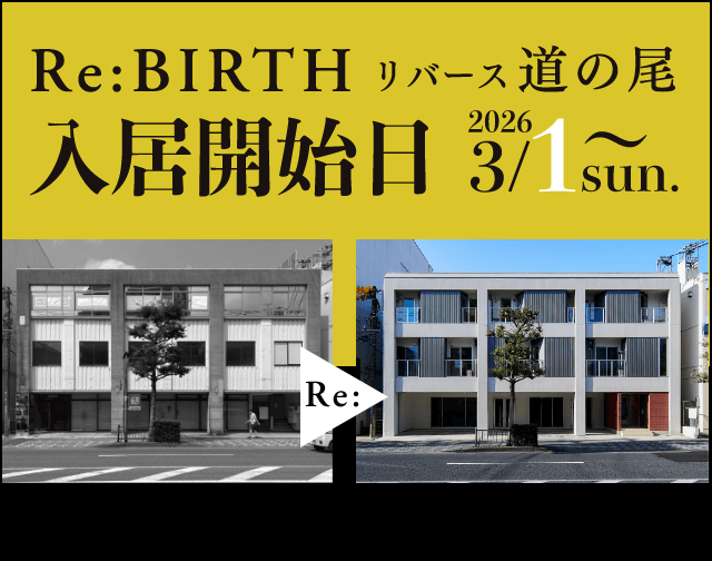 Re:BIRTH（リバース）